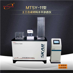 土工布水平渗透仪的科技革新与工程应用